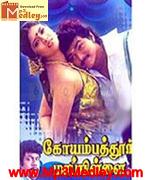 Kaalamellaam Kaaththiruppen 1997 song download